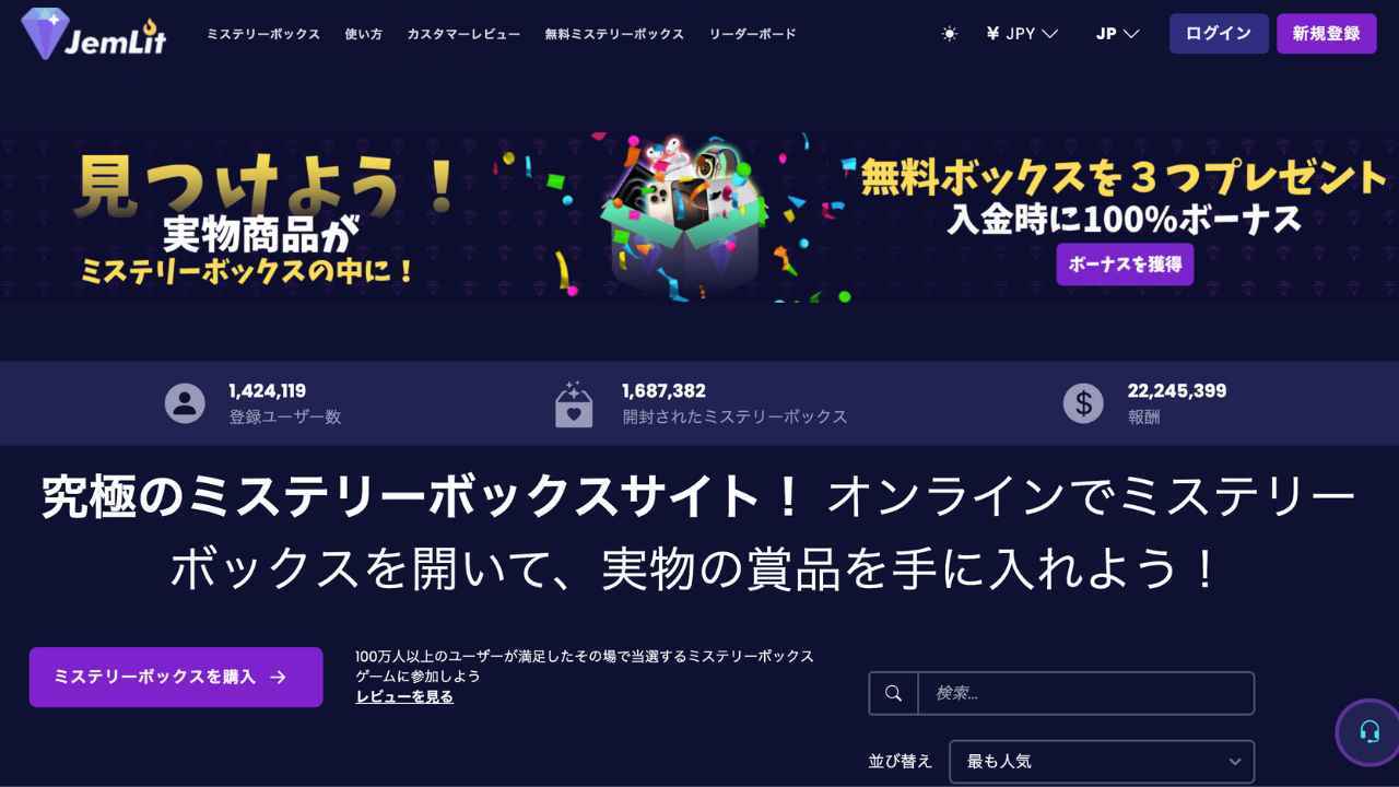 JemLitアカウント制作