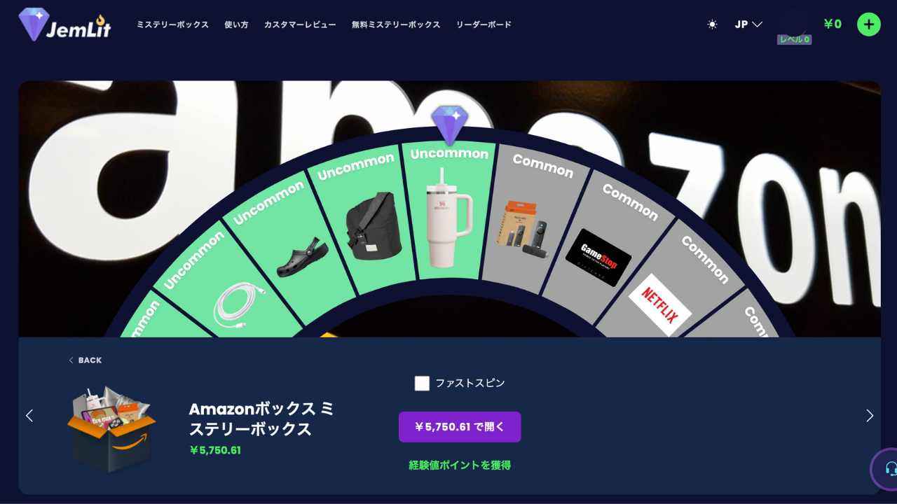 JemLit - ミステリーボックス開封
