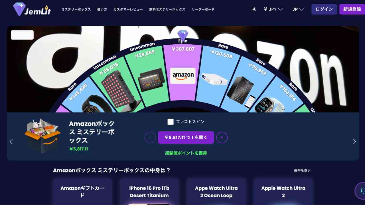 アップル特集ミステリーボックス - JemLit