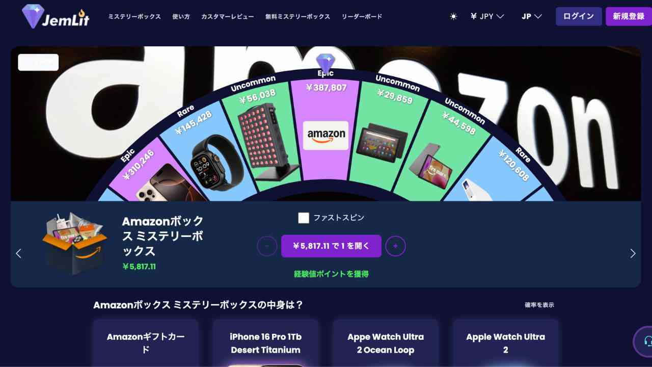 Amazonボックスミステリーボックス - JemLit