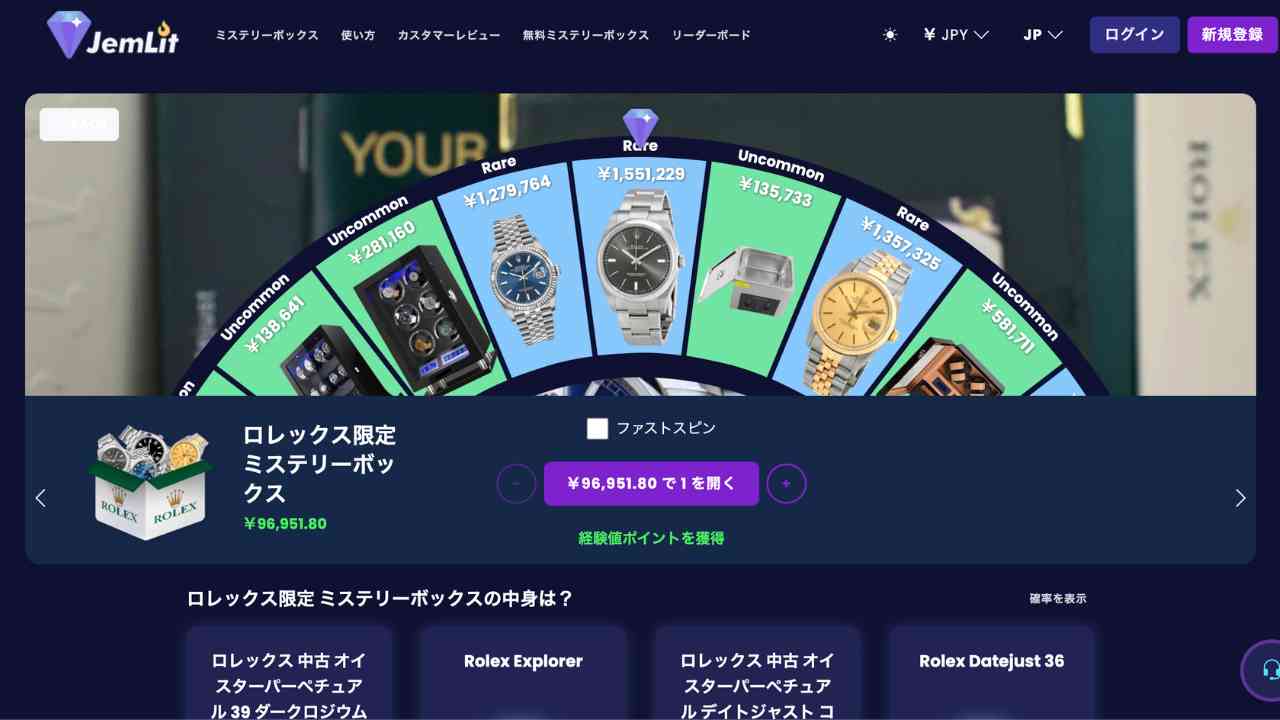 ロレックス限定ミステリーボックス - JemLit