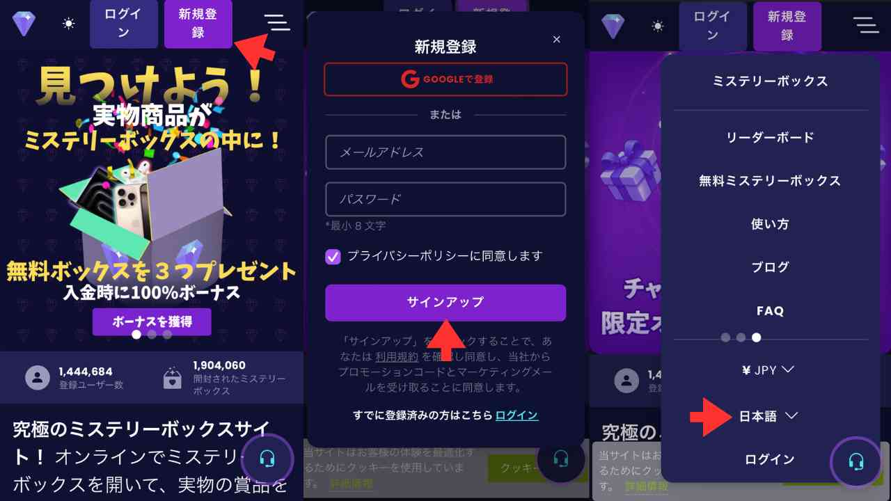 JemLit - アカウント登録手順