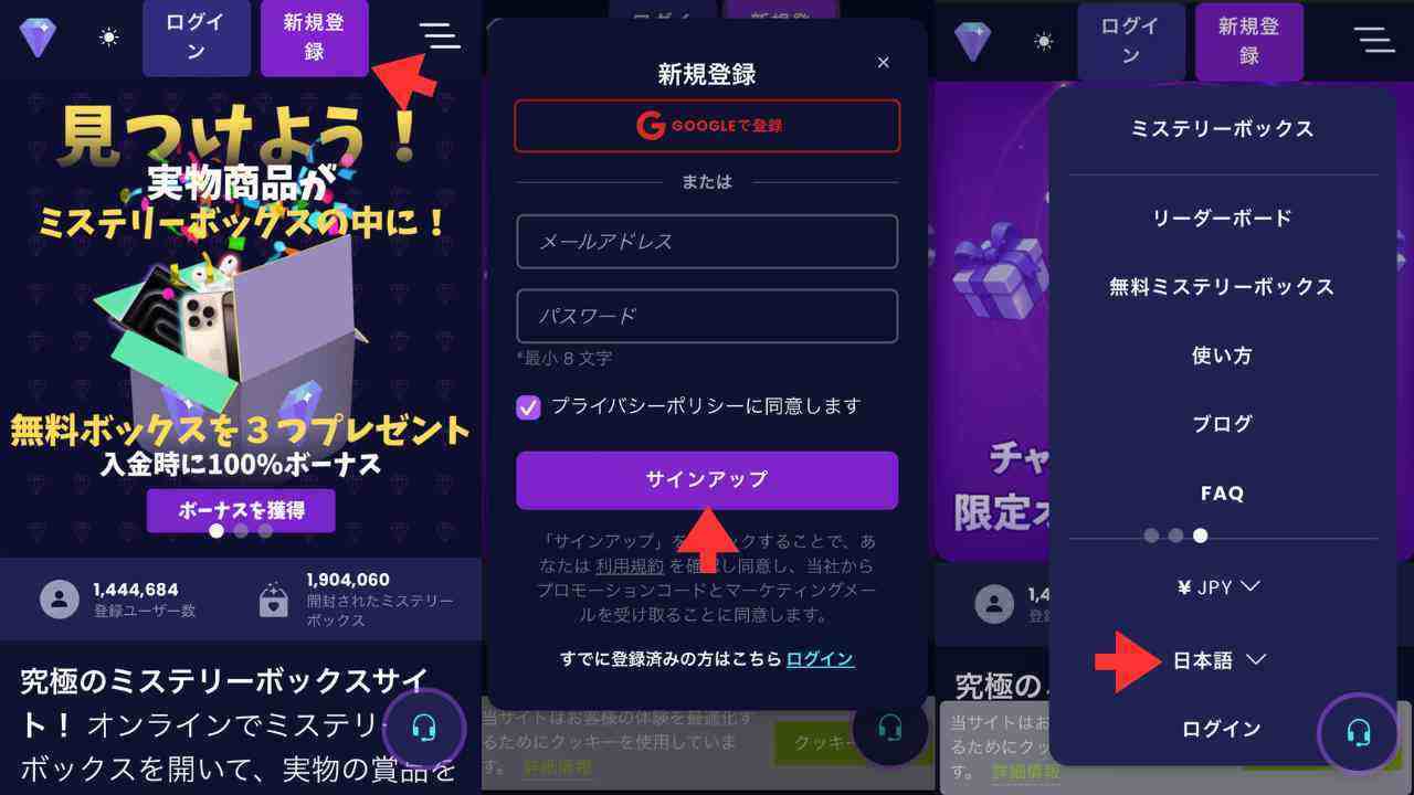 JemLit - アカウント登録 