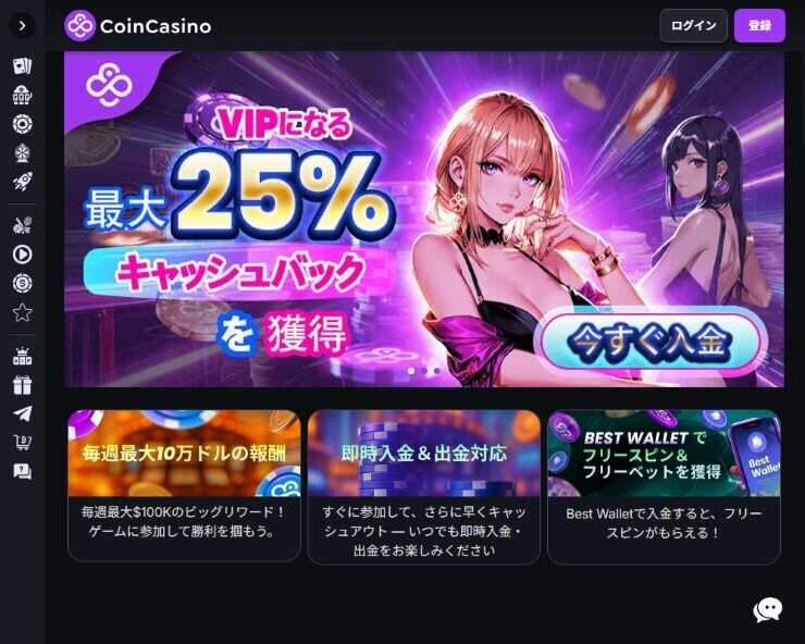 Coin Casino