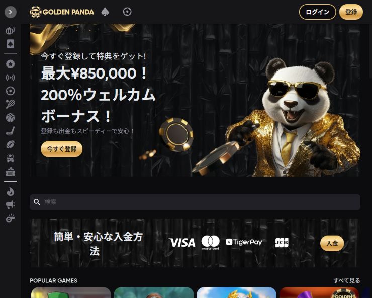 Golden Panda