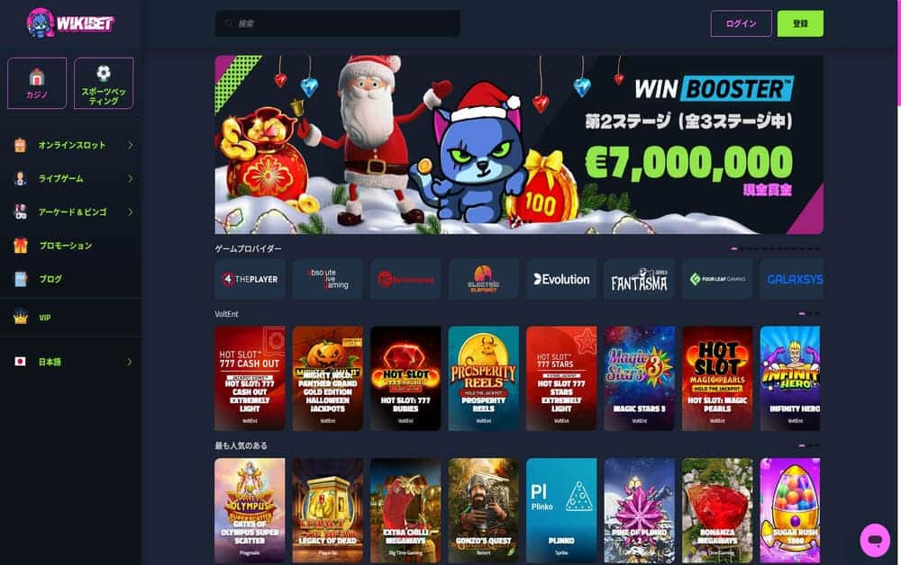 ウィキベット（Wikibet）